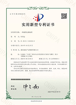 果蔬運輸裝置