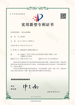 自動切菜機