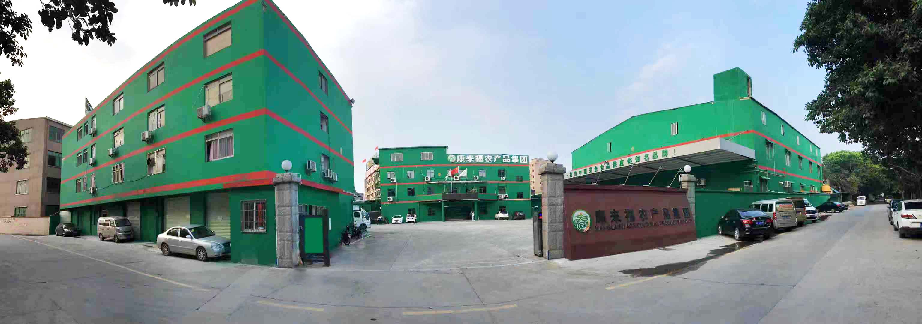 康來福農(nóng)產(chǎn)變集團總部配送中心.jpg