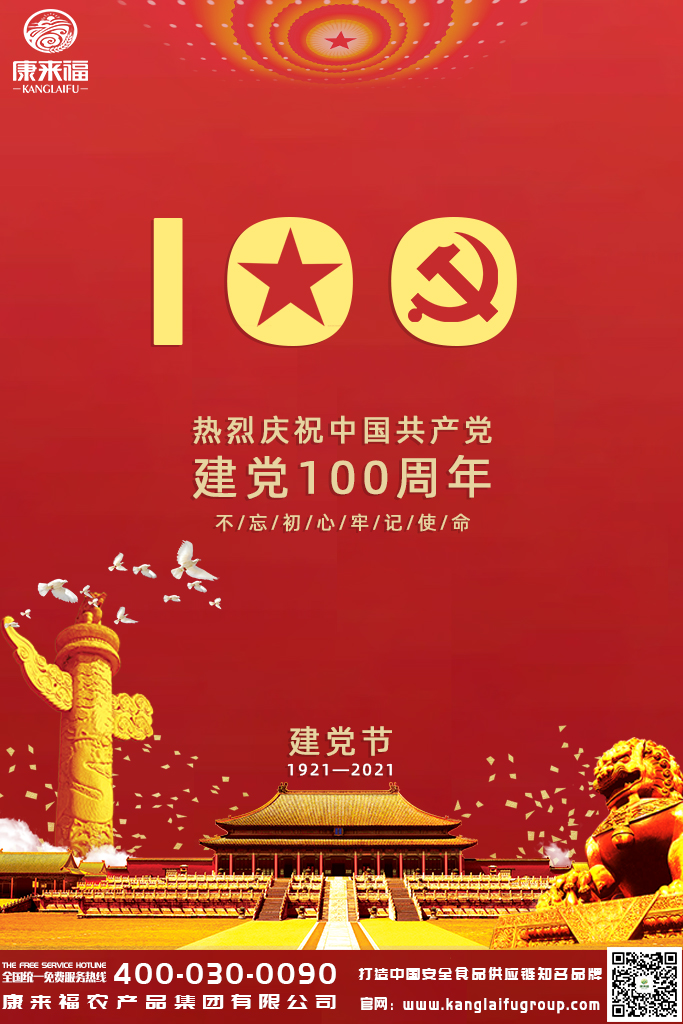 共產(chǎn)成立100周年