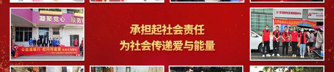 公司歷程