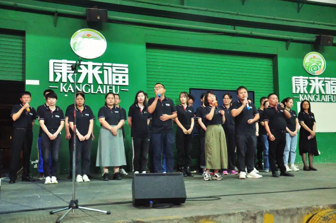 康來福活動獻唱