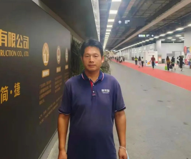 康來福